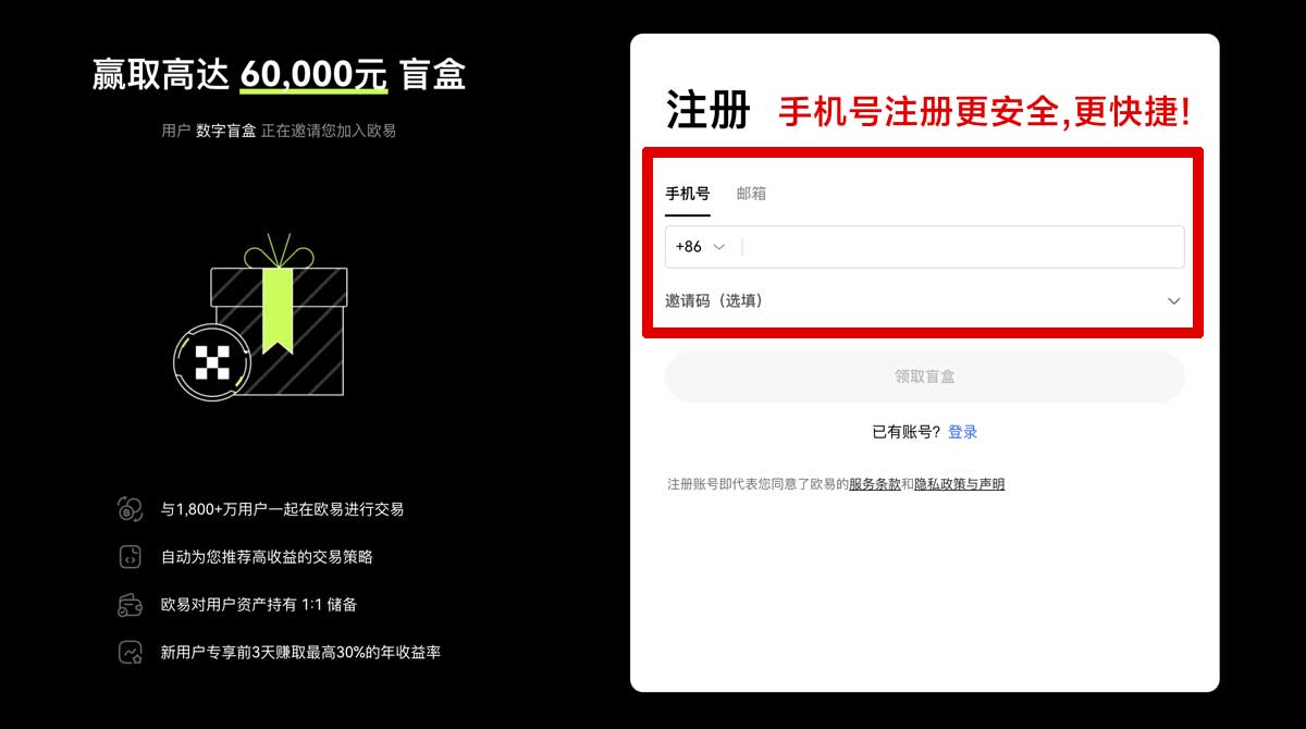 注册下载数字货币App，快速开启加密投资之旅！账户步骤